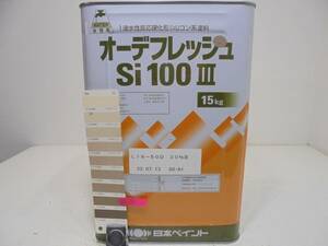 ■ＮＣ 水性塗料 コンクリ ブラウン系 □日本ペイント オーデフレッシュSi100 III ★9 /シリコン