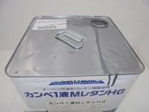 ■ＮＣ 訳あり品 油性塗料 鉄・木 ブラック系 カンペ1液MレタンHG_画像4