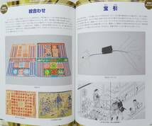 『ギャンブルの歴史展』図録 古代から現代まで 闘鶏 鳴き合わせ 花札 チンチロリン 投扇興 富くじ パチンコ 麻雀 競馬 競輪 競艇_画像8