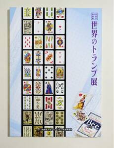 [ world. playing cards exhibition ] llustrated book Hsu to tarot card heaven regular cards japanese playing cards Casino playing cards aviation company playing cards sightseeing memory rare article playing cards 