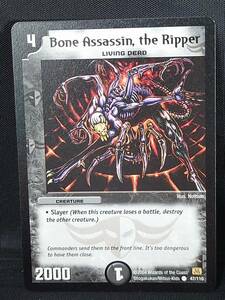 Bone Assassin, the Ripper■切り裂く者ボーン・アサシン■2004■47/110■デュエルマスターズ/デュエマ■中古 1119