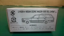 ☆新品 ☆未開封 ☆TLV-NEO LV-N209a 日産セドリックワゴン V20E SGLリミテッド97年式 (白/銀) ・プチプチ ダンボール包装 ～1円スタート_画像2