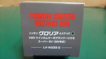 ☆美品 ☆未開封 ☆TLV-NEO LV-N233a 日産グロリア 4ドアHT V20 ツインカムターボ グランツーリスモ スーパーSV 88年式 (緑) ～1円スタート_画像4