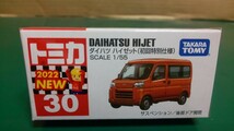 PART②☆美品 ☆未開封 ☆トミカ NEW 2022 新車シール付(初回特別仕様)7台セット(ソリオ・ハイゼット・アクア・WRX・他) ～1円スタート_画像4