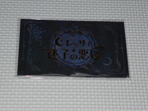 マイニンテンドー ベヨネッタ オリジンズ セレッサと迷子の悪魔 付箋セット★新品未開封