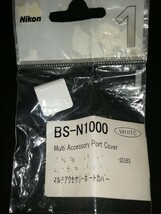 Nikon ニコン 純正 BS-N1000 WH マルチアクセサリーポートカバー ホワイト Nikon 1 V1用 未使用品（送料63円～）_画像1