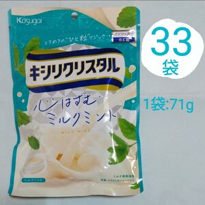 33袋 （1袋＝71g）春日井製菓 キシリクリスタル ミルクミント のど飴　# 春日井 ミルク味 ミルク飴 キシリトール ミルクキャンディー