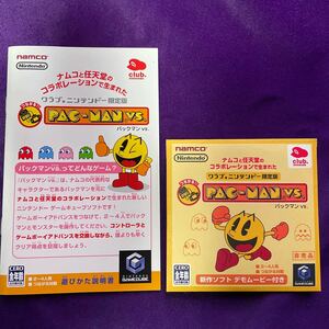 【送料無料】クラブニンテンドー限定版 パックマンVS./非売品/PAC-MAN VS./ゲームキューブ/Nintendo/任天堂/namco/GAMECUBE