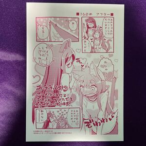 【送料無料】みみみっくす！ 第3巻 購入特典イラストペーパー/広瀬まどか/アニメイト/animate/百合姫Ｃ/一迅社