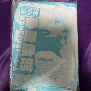 【送料無料】中津静流 サんマー レジャーシート/未開封品/Rewrite/リライト/月刊コミック電撃大王2011年8月号特別付録/key