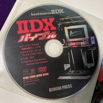 【送料無料】IIDX バイブル/beatmania IIDX/DVD付き/TaQ/Tatsuya Furukawa/弐寺/BEMANI_画像7
