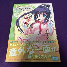 【送料無料】Rewrite コミックアンソロジー(一迅社) 全2巻 & リライト(アース・スター・コミックス)/3冊セット/帯付き/全巻初版/key_画像4