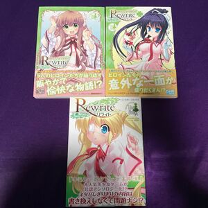 【送料無料】Rewrite コミックアンソロジー(一迅社) 全2巻 & リライト(アース・スター・コミックス)/3冊セット/帯付き/全巻初版/key