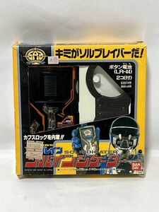 未使用品! 特救指令 ソルブレイン ソルインジケーター 当時物 希少 昭和レトロ BANDAI