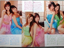 3COLORS　熊田曜子 安田美沙子 夏川純　切り抜き　10ページ◇A20066_画像3