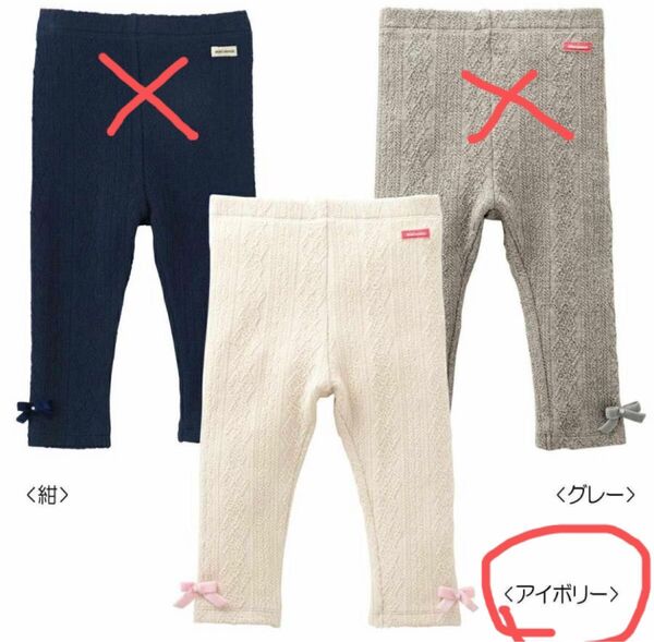 新品タグ付★90サイズ★ミキハウス ニットパンツ パンツ レギンス スパッツ しっかり生地