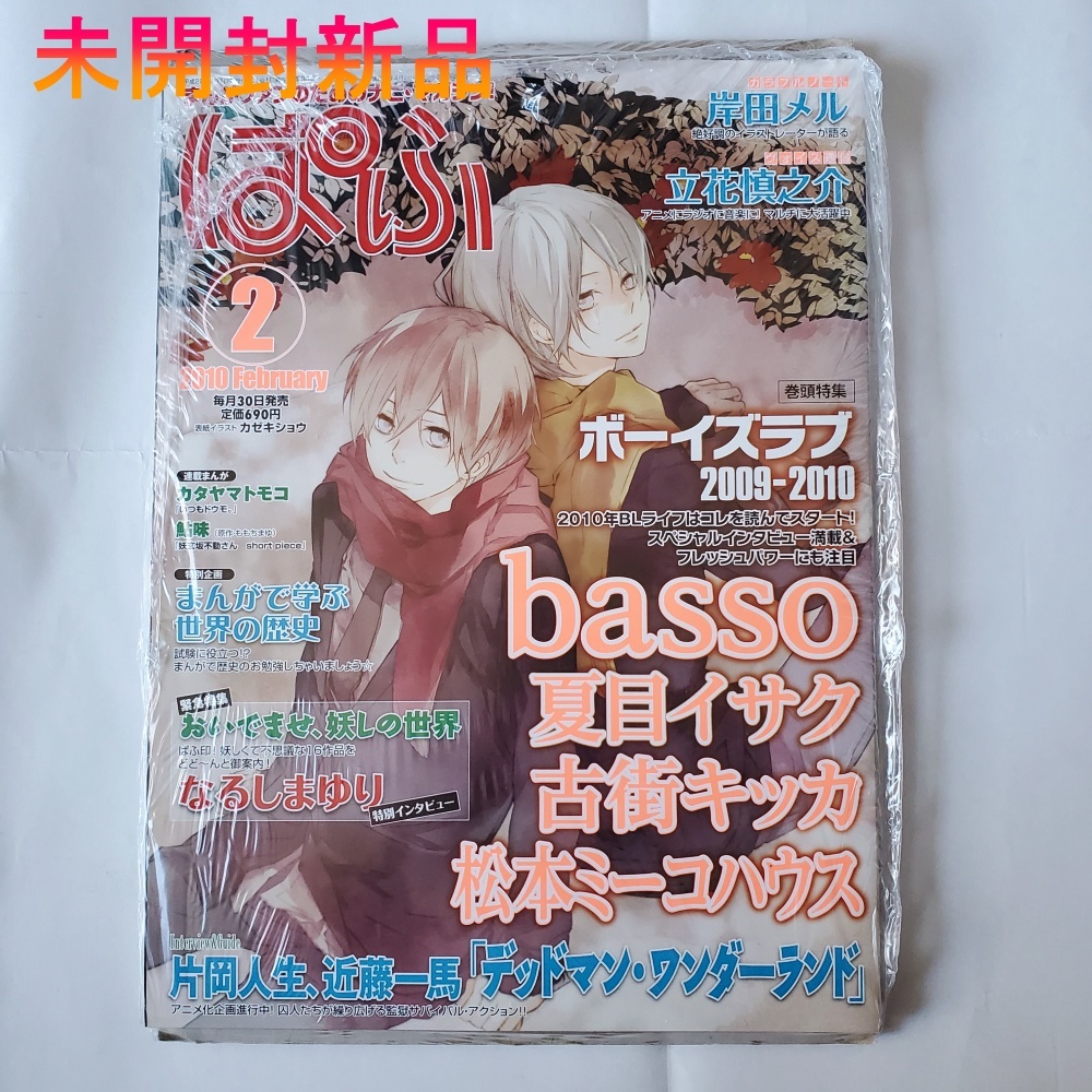 2024年最新】Yahoo!オークション -basso(漫画、コミック)の中古品・新品・古本一覧