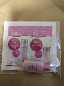 TWANY グロウ ローション しっとり9ml、洗顔誘導美容液の後化粧水 3ml、化粧水の後の乳液 1ml 　トワニー