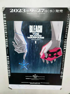 32★ R51107　非売品　B2ポスター　BLEACH　千年血戦篇　オリジナルサウンドトラック　第1弾　店頭 告知ポスター ★