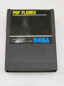 ★ R51109　SEGA セガ　ゲームソフト　カセット　POP FLAMER ポップフレーマー　カセットのみ　SG-1000　レトロ ★