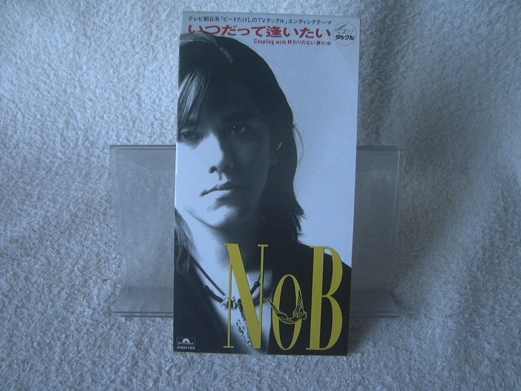 2023年最新】Yahoo!オークション -8cmシングル(の)の中古品・新品・未