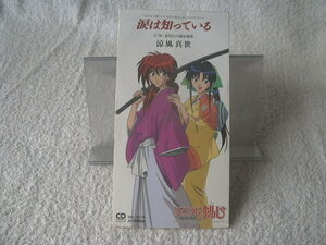 ★ 涼風真世 【涙は知っている】 るろうに剣心 8㎝シングル SCD 