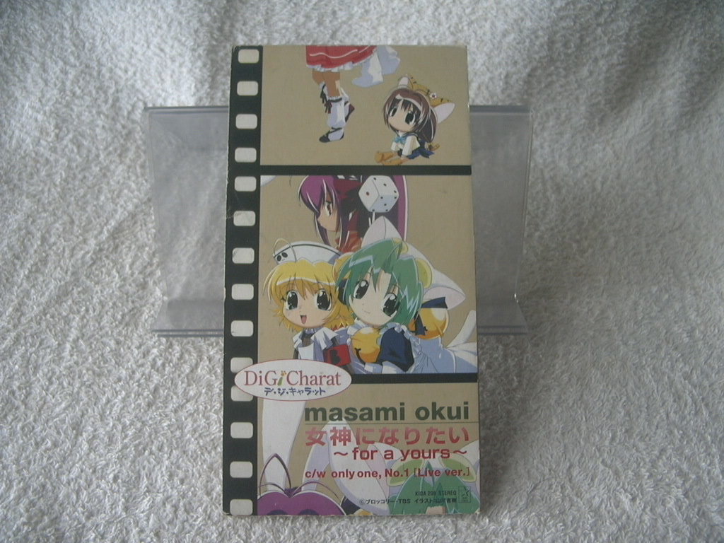 Yahoo!オークション -「デジキャラット」(CD) の落札相場・落札価格 Yahoo!オークション -「デジキャラット」(CD) の落札相場・落札価格