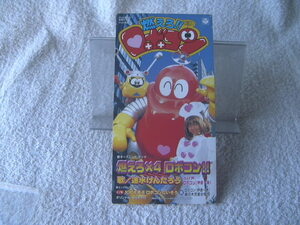 ★ 速水けんたろう 【燃えろ×4ロボコン!!】 燃えろ!!ロボコン　8㎝シングル SCD 