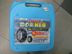 ■未使用パーツ■タイヤ　チェーン　雪道楽NEO　 着払いのみ