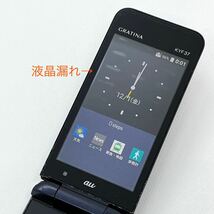 GRATINA KYF37 ネイビーブラック au SIMロック解除済み 白ロム KYOCERA 携帯電話 4G対応 LTE 折りたたみ ガラホ本体 送料無料 M4RY_画像3