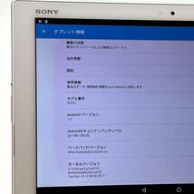 液晶美品 Xperia Z4 Tablet SOT31 ホワイト au SIMロック解除済み 32GB バージョン7.0 白ロム SO-05G同型 タブレット本体 送料無料 Y42MR_画像8