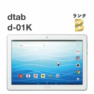 液晶美品 dtab d-01K シルバー docomo SIMフリー 32GB バージョン7.0 白ロム 10.1インチ タブレット本体 送料無料 Y41MR