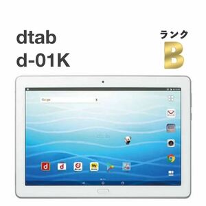 液晶美品 dtab d-01K シルバー docomo SIMフリー 32GB バージョン7.0 白ロム 10.1インチ タブレット本体 送料無料 Y43MR