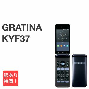 GRATINA KYF37 ネイビーブラック au SIMロック解除済み 白ロム KYOCERA 携帯電話 4G対応 LTE 折りたたみ ガラホ本体 送料無料 M2RY