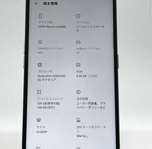 美品 OPPO Reno5 A A103OP アイスブルー ワイモバイル SIMフリー eSIM対応版 128GB 白ロム スマホ本体 送料無料 Y6MR_画像4