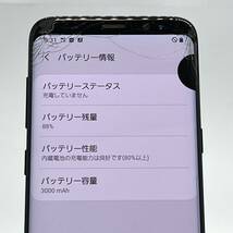 Galaxy S8 SC-02J ミッドナイトブラック docomo SIMフリー 白ロム スマホ本体 送料無料 訳あり Y36MR_画像10