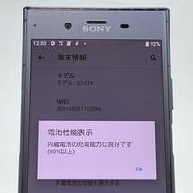 液晶美品 Xperia XZ1 SO-01K ムーリットブルー docomo SIMフリー 64GB 白ロム スマホ本体 送料無料 Y15MR_画像9