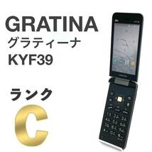 GRATINA KYF39 墨 au SIMロック解除済み 4G LTE 白ロム ブラック 3.4型 Bluetooth ガラホ本体 送料無料 M5RY_画像1