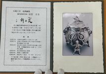 ［高岡銅器］蝋型鋳物原型師 須賀月芳造 洋銀 銅製 香炉 証書付_画像6