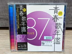 続　青春歌年鑑　‘87 PLUS V.A.オムニバス　小泉今日子　松田聖子　中山美穂　中森明菜　BOOWY 吉川晃司　荻野目洋子　少年隊　レンタルCD