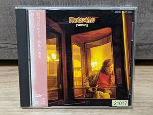 松任谷由実　時のないホテル　2000年リマスター レンタルCD