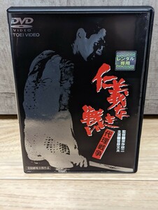 仁義なき戦い　代理戦争　シリーズ第3作　昭和48年 菅原文太　小林旭　池玲子　田中邦衛　丹波哲郎　梅宮辰夫　渡瀬恒彦他　レンタルDVD