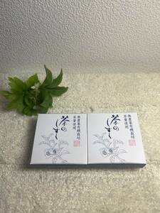 ★ 悠香　茶のしずく石鹸60g2個　★