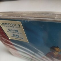 ☆新品未開封CD☆ 　大貫妙子／Shooting star in the blue sky 　 1993年発売_画像5