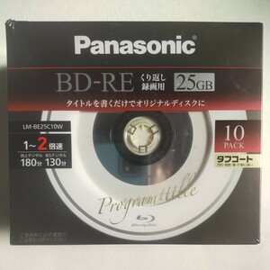 Panasonic／BD-RE(くり返し録画用)25GB 1～2倍速10パック ☆未開封☆ 