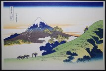 葛飾北斎【富嶽三十六景 甲州犬目峠】■大判 浮世絵 錦絵 名所絵 富士山 木版画 摺物 和本 古書 Hokusai Ukiyoe_画像1