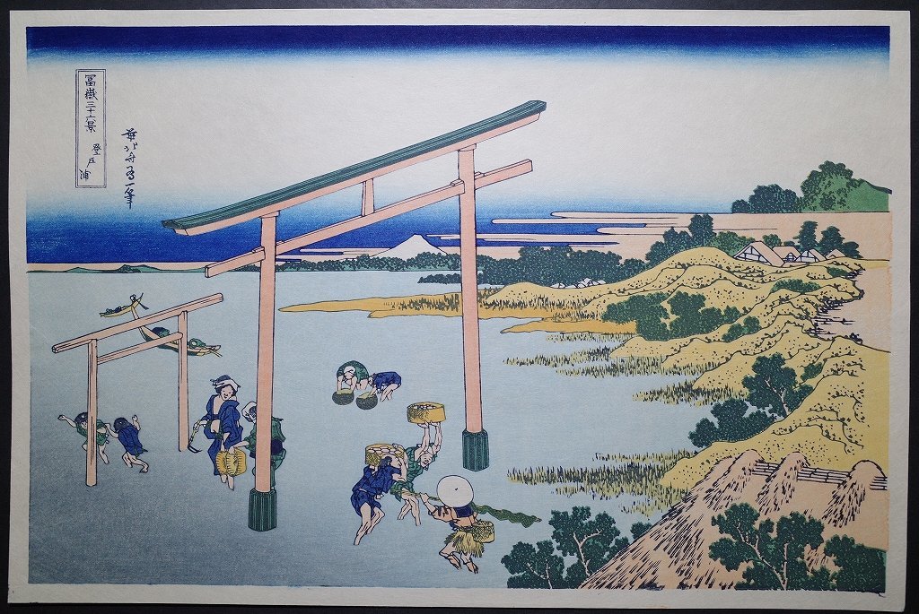 Katsushika Hokusai [Thirty-six Views of Mount Fuji, Noboritoura] ■Large-sized Ukiyo-e, Nishiki-e, Famous Places, Mount Fuji, Woodblock print, Surimono, Japanese book, Antique book Hokusai Ukiyoe, Painting, Ukiyo-e, Prints, Paintings of famous places