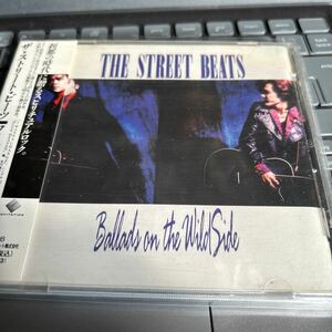 THE STREET BEATS　ワイルドサイドの友へ