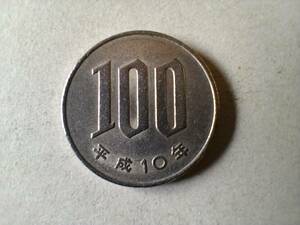 平成10年 100円貨 100円硬貨　100円玉　平成十年　百円貨 百円硬貨　百円玉　コイン　メダル　貨幣　硬貨　即決