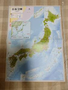 日本地図　ポスター　60×42cm　1:3500000　日本全図　日本列島　知育　ユーキャン　即決